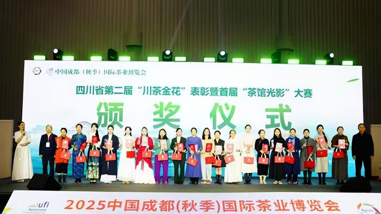 认定茗门且坚劲 “巾帼不让须眉”又一批双优女性获“川茶金花”称号