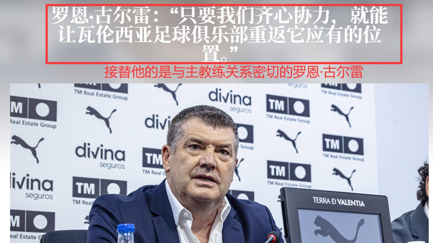 瓦伦西亚德比！赛前两队其乐融融！西甲 瓦伦西亚VS莱万特资讯