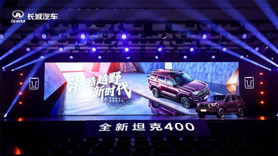 30.98万元起，全新坦克400开启预售，年轻人的潮酷越野装备