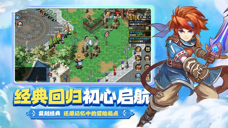 《魔力宝贝回忆之魔法之巅》下载：社交玩法、PVP 技巧与综合体验