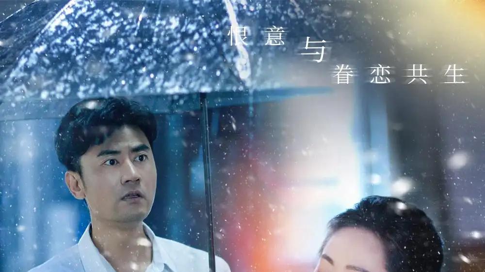 短剧《忘记一切来爱你》在线热播《忘记一切来爱你》甜虐交织，剧情跌宕引共鸣