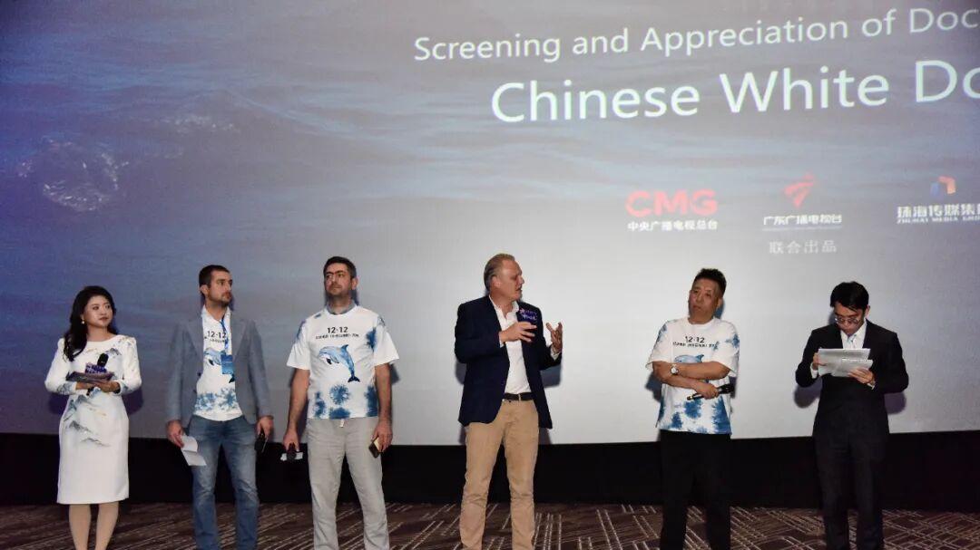 《中华白海豚》点映赏析活动在广东阳江举行