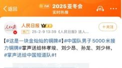 都市丽人东北大花惊现哈尔滨，向世界展现中国暖意