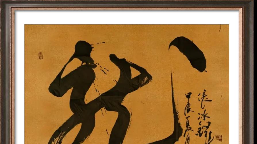 铁血铸魂承国志 墨韵凝心续华章——记书法家张冰锋的文武人生