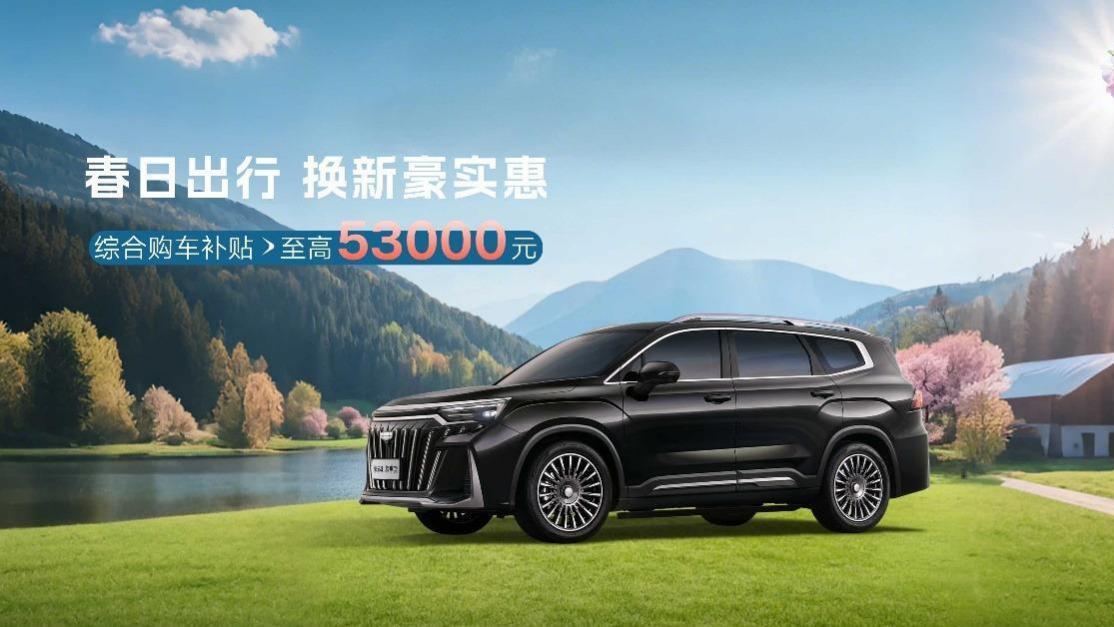 空间多变、动力强劲，空间魔术师豪越L一口价10.99万元起