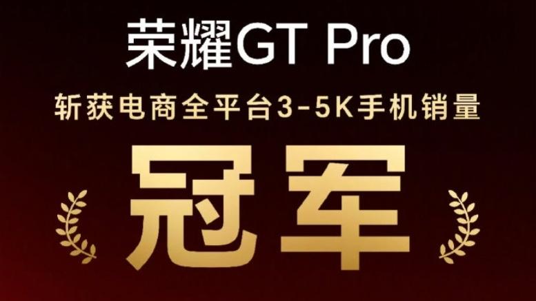 荣耀亮出“底牌”，16GB+1TB+7200mAh，首销斩获销量“新冠军”