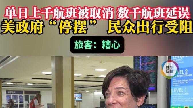 美国停摆40天了, 两党谁都不服谁, 普通人为啥遭殃.