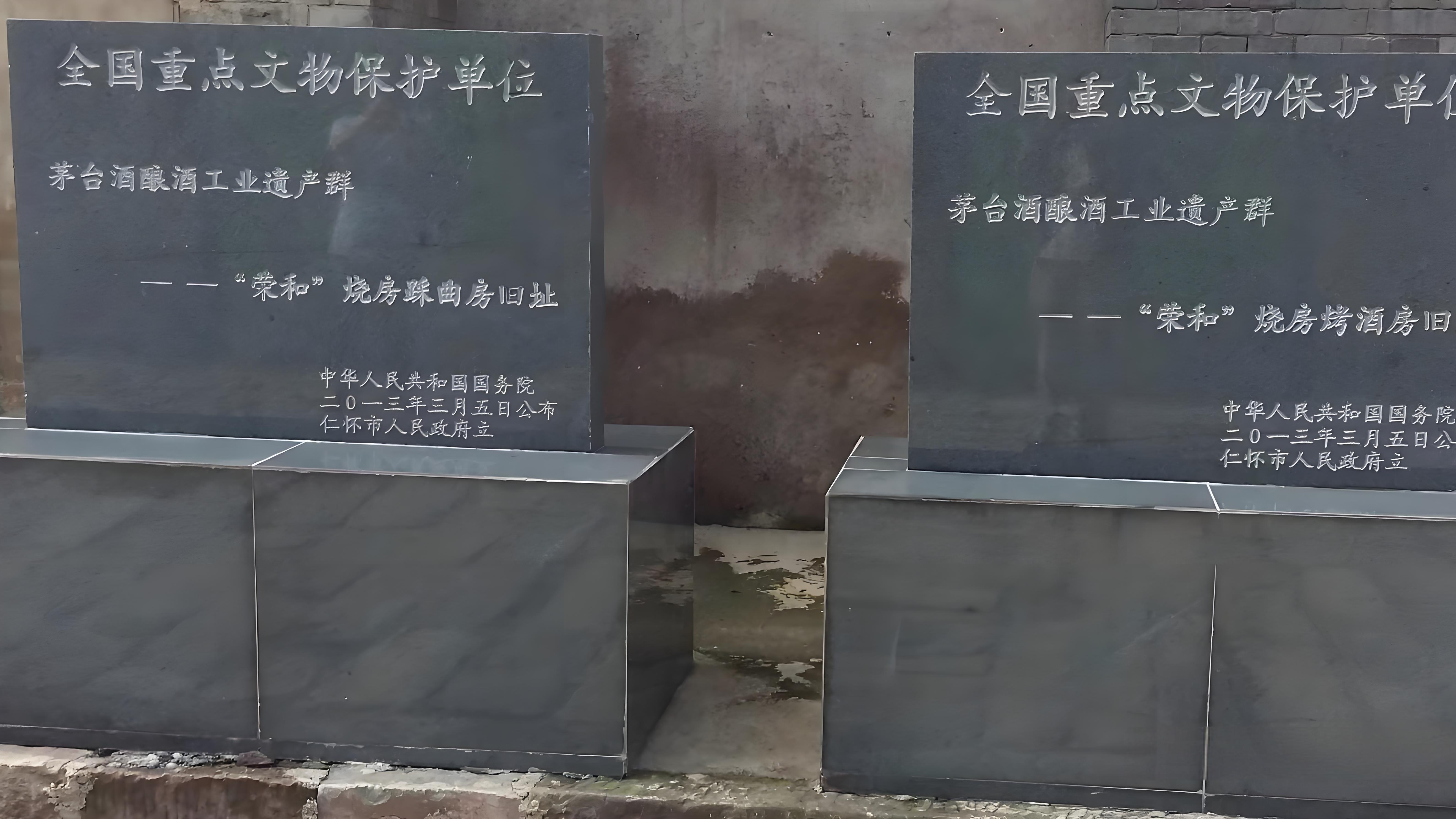 荣霄散：酱酒背后的神秘 “芯片“传奇