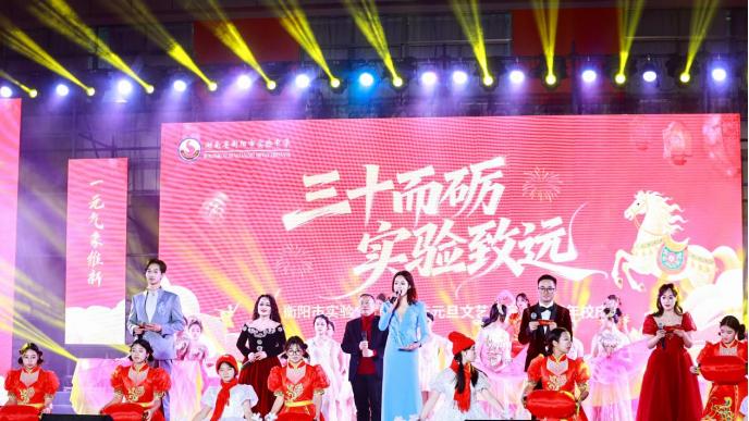衡阳市实验中学举行元旦文艺汇演暨30周年校庆活动