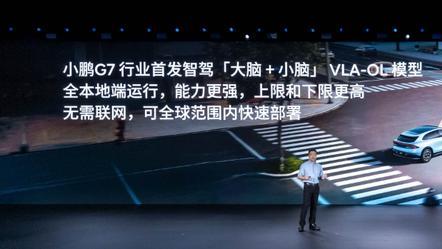 华为技术只是开胃菜，小鹏G7这两点才是“必杀技”