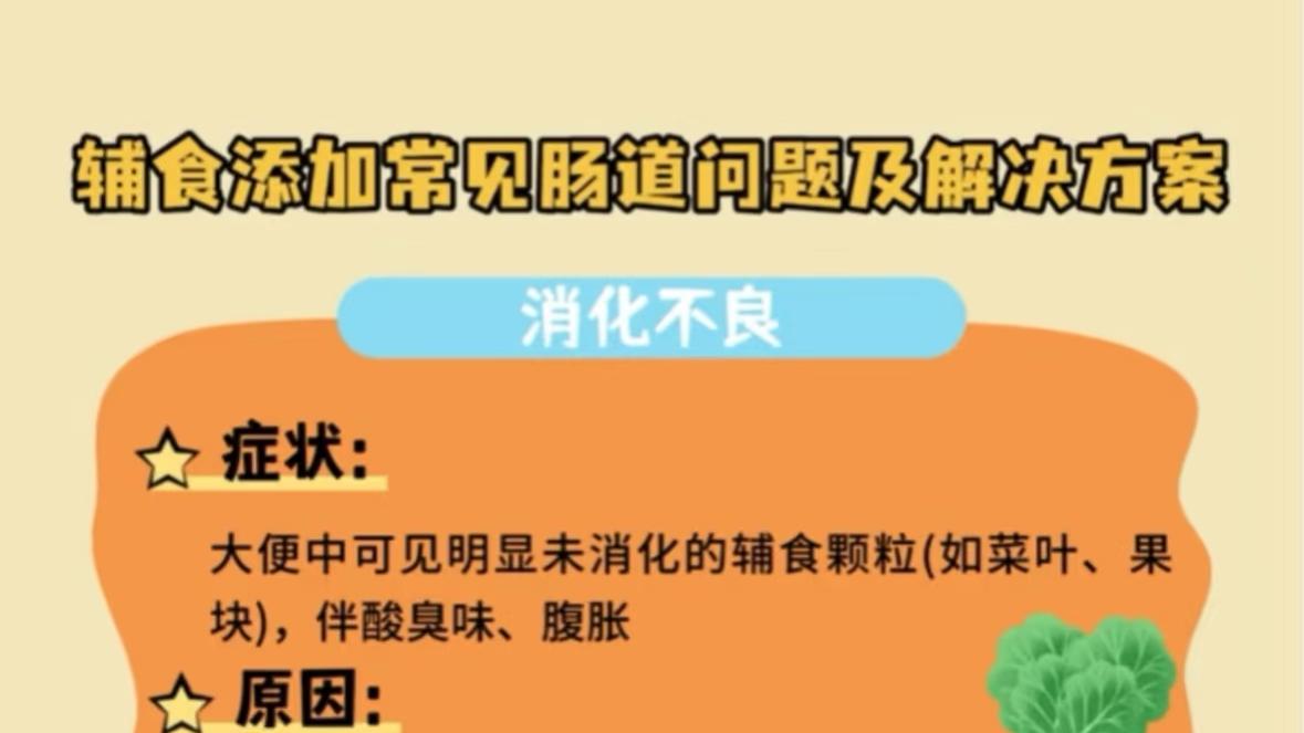 当宝宝的小肚子开始"闹脾气"：我的辅食排雷日记