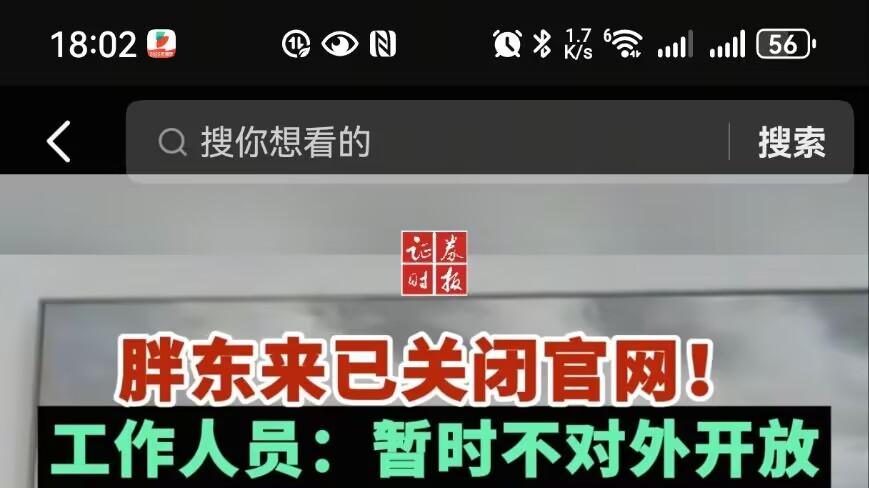 明星道歉！胖东来遭碰瓷又被黑，创始人怒发10条动态硬刚