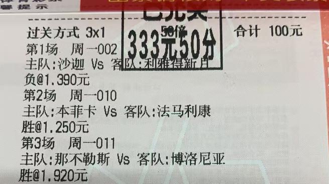 《12.23竞彩》董墨今日周二 4 串 1 足球赛事前瞻分析！