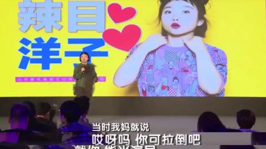 下一个贾玲？有机会当影后？真的很搞笑！辣目洋子：从爆红到翻车，她经历了什么？