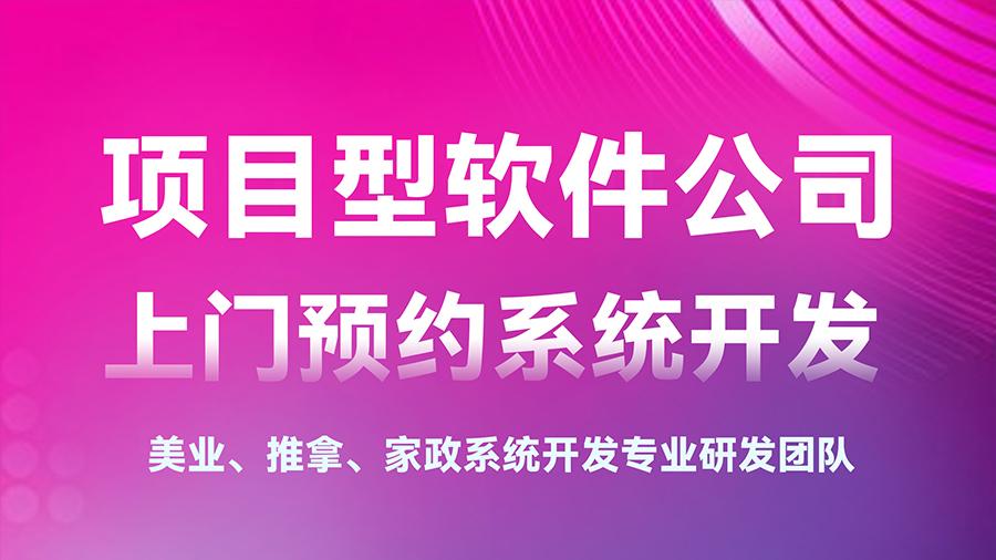 聊聊上门按摩APP系统平台：风波之后，路该怎么走？