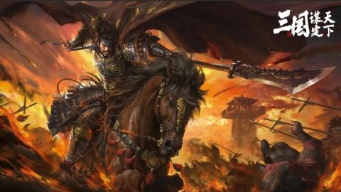 《三国：谋定天下》，打造全民友好的三国竞技乐园！