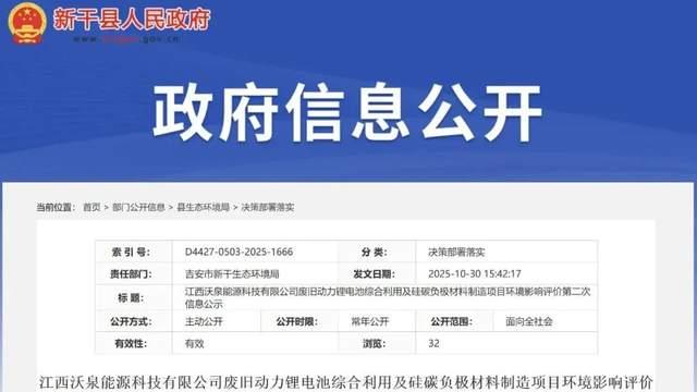 江西新干县12万吨废旧动力锂电池综合利用来了