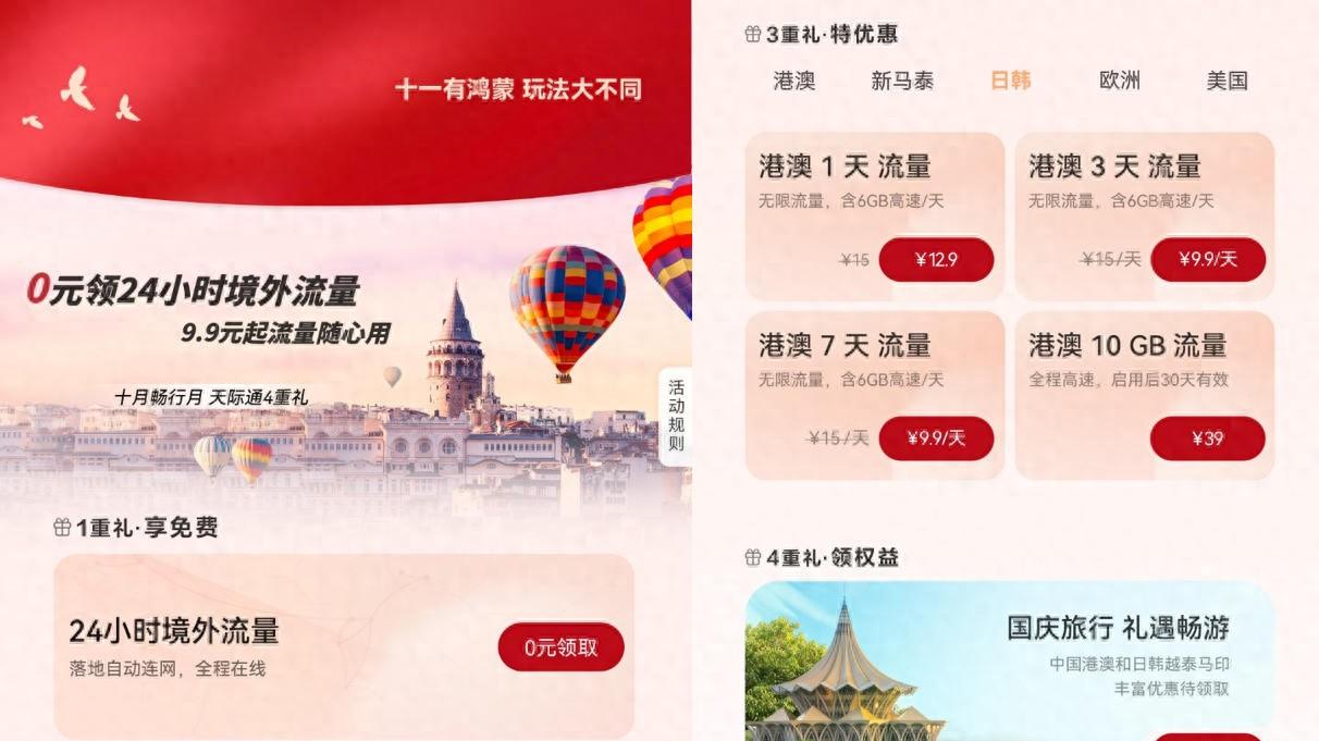 泰国游焦虑终结者：天际通+花瓣地图，纵享丝滑轻松打卡