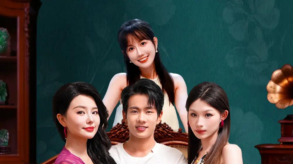 《阿姨宠我亲，我带阿姨赚黄金》（96集）甜宠逆袭，财富翻倍惊喜