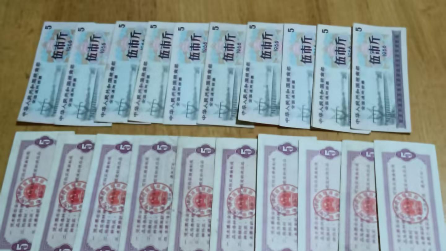 全国 5 斤粮票 20 张：票证里的计划经济时代生活记忆