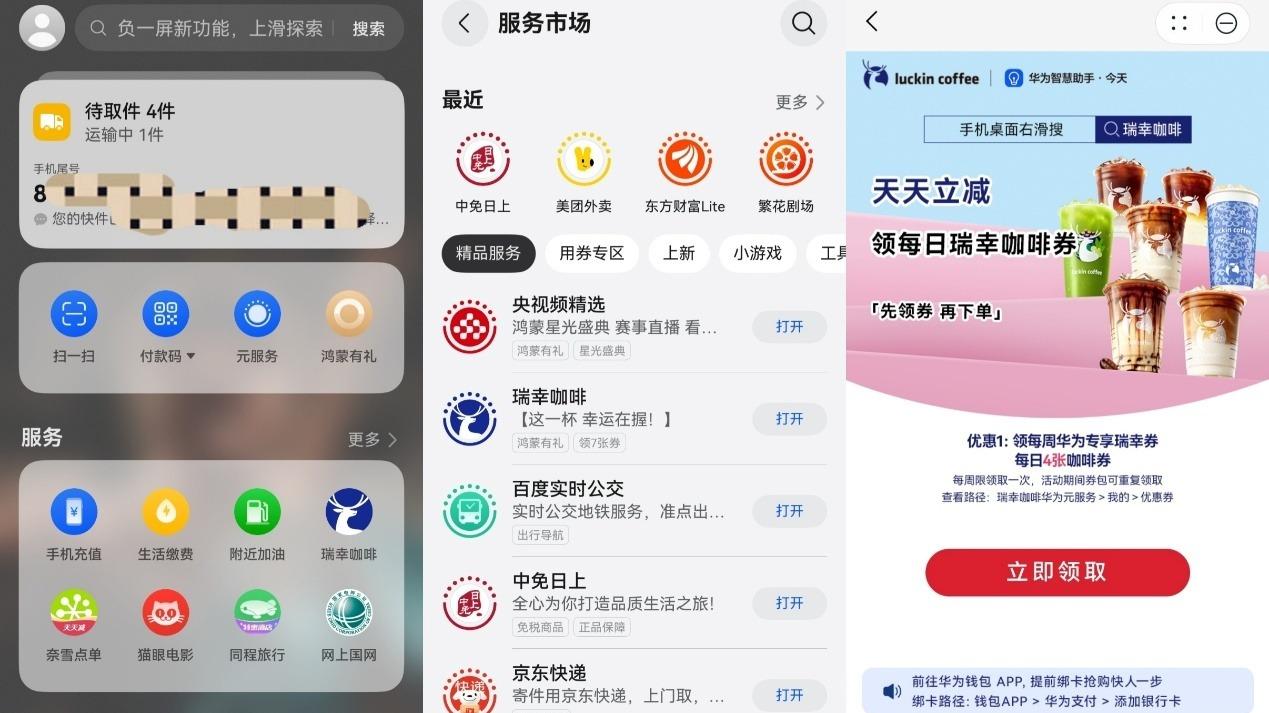 HarmonyOS功能推荐出炉！超多省事神技能~