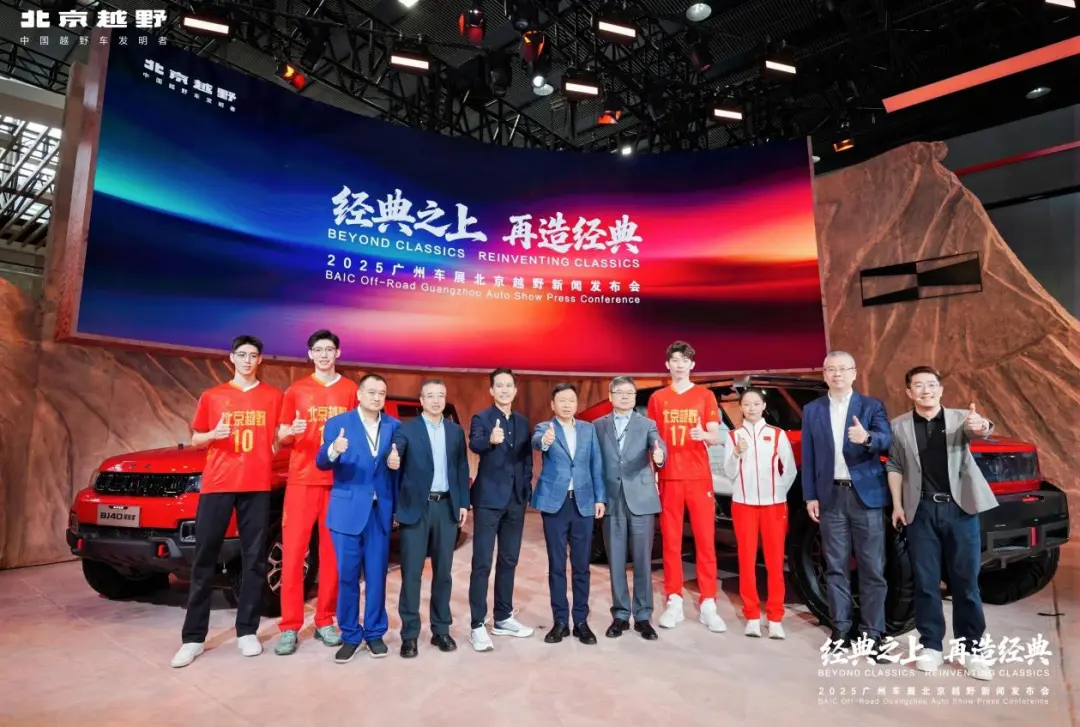 运动健儿助阵广州车展 北京越野发布ELMT Max与BJ40探险家