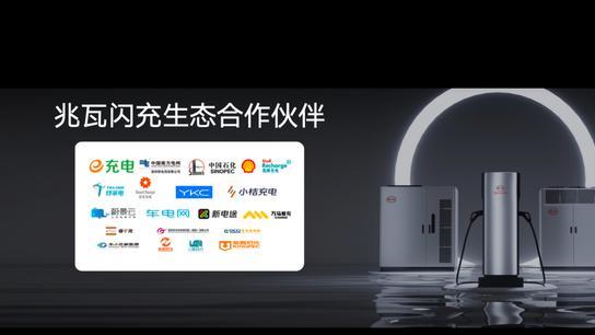 “兆瓦闪充”背后的技术革新：超级e平台赋能汉L唐L高效补能