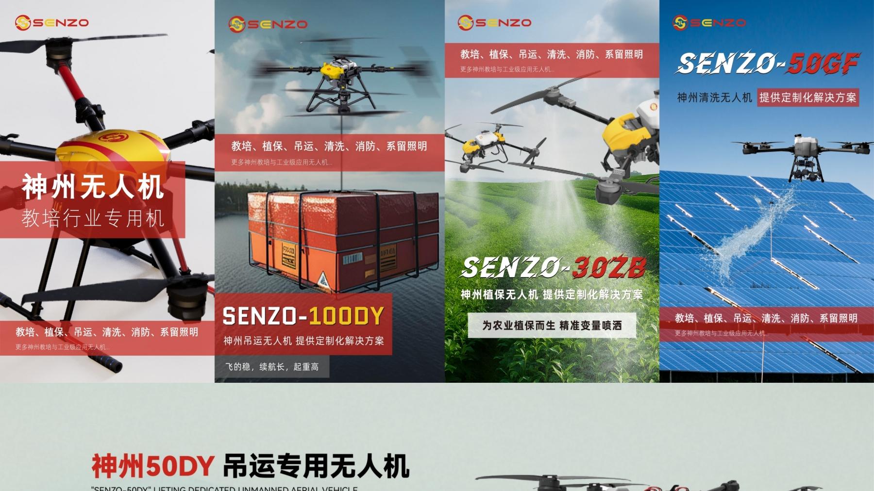 深耕工业应用无人机，定制化方案领航低空经济