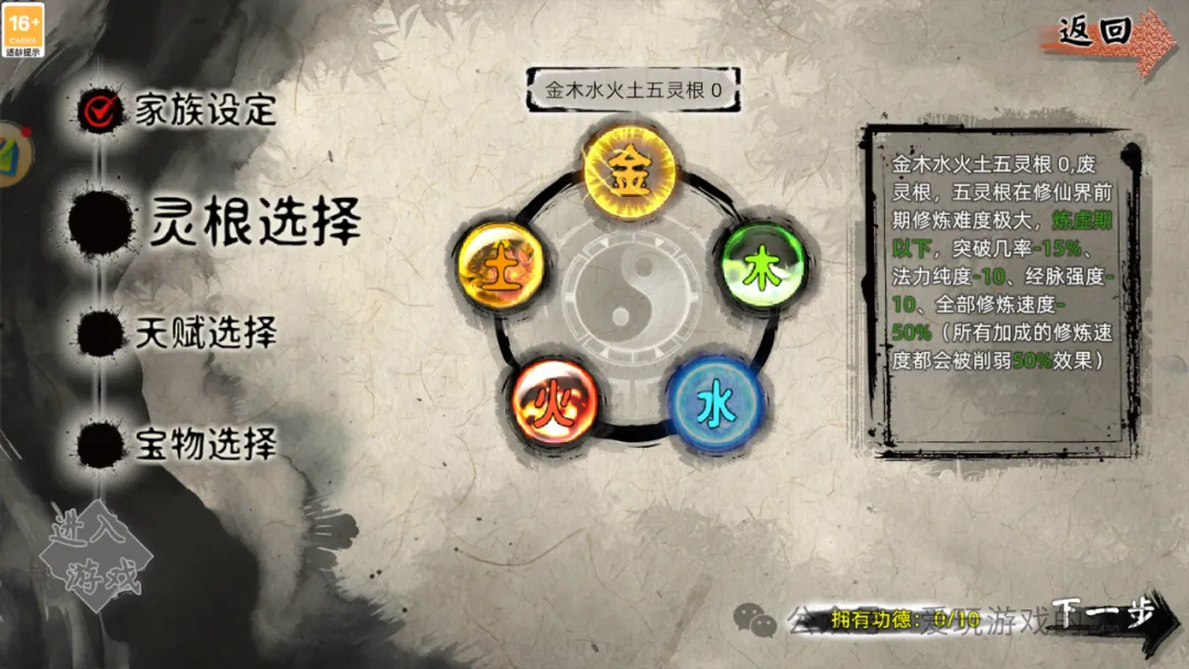 指尖修仙！《修仙模拟器》开启你的大道旅途！
