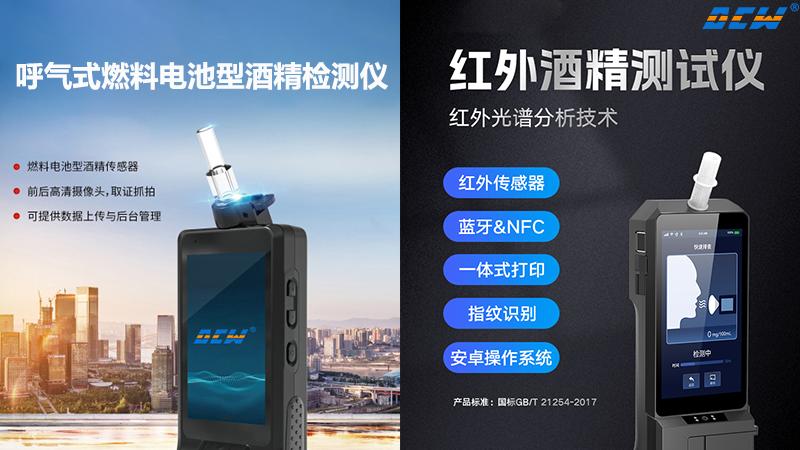 酒精检测仪传感器大对决：燃料电池型与红外光谱型的优劣大起底！