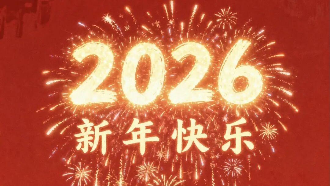 2025年｜尽我所能，敬我不能，迎接成长