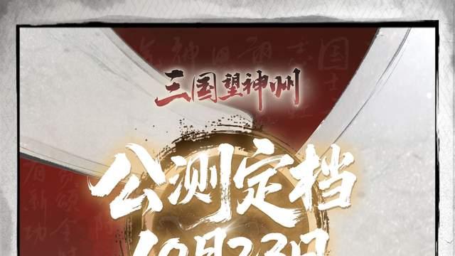 即将公测的三望放大！获国家级背书亮相文博会，瞬间引发各界关注