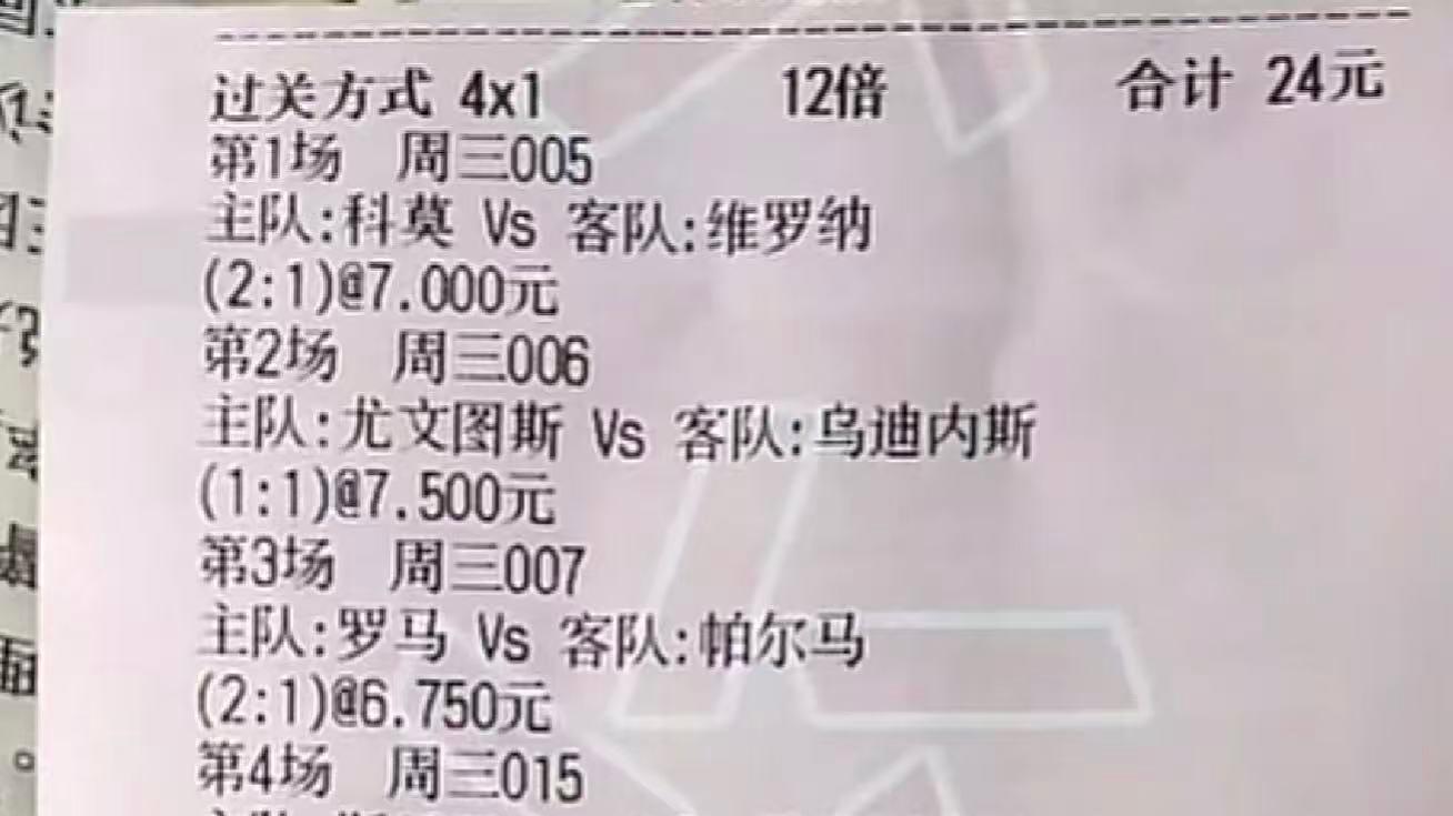 意大利甲级联赛：罗马 VS 帕尔马