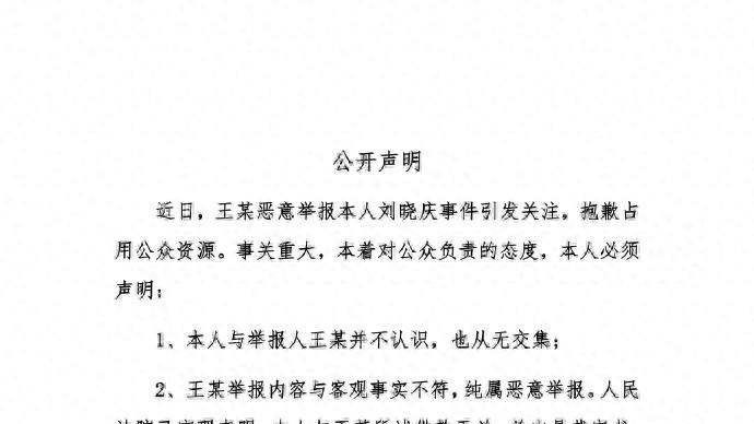 ​刘晓庆再陷税务风波？本尊怒怼：求查税！求清白！