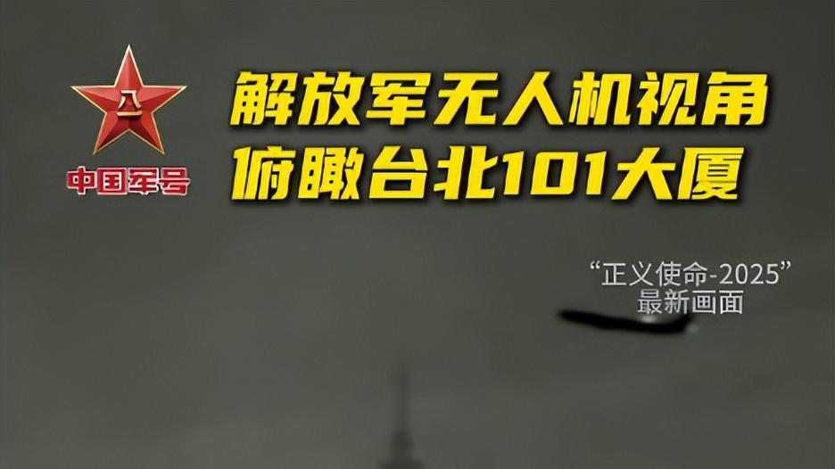 无人机清晰俯瞰台北101大厦，就像听到同胞的心跳