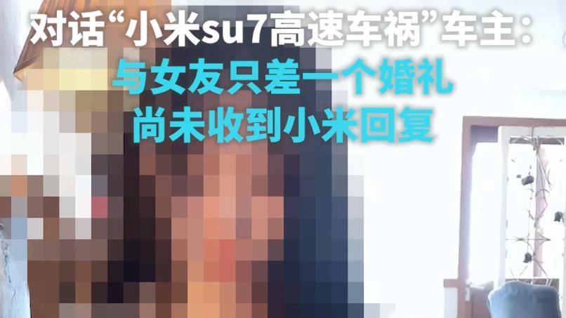 前后5条人命，雷军跌落神坛？小米汽车遭遇两记重锤