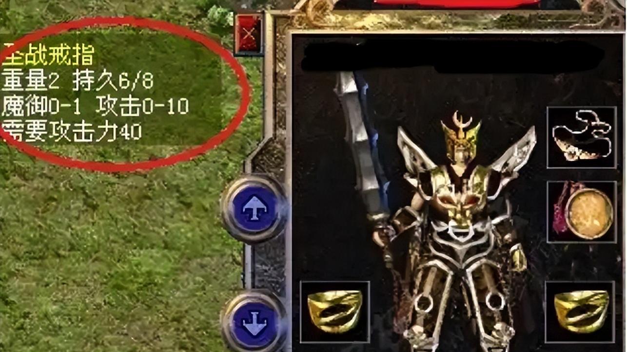 热血传奇：战士极品装备圈中的明星，力量戒指竟然也在榜上？