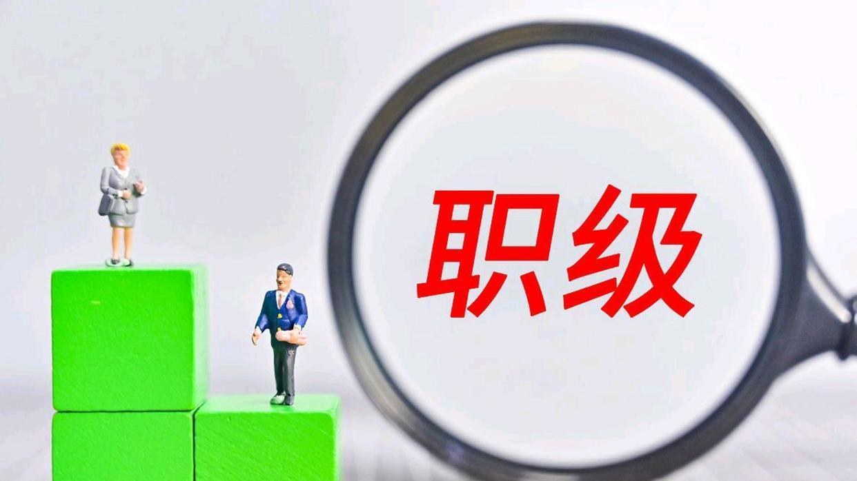 年度考核优秀缩短职级晋升年限，多个优秀可累计叠加缩短吗？