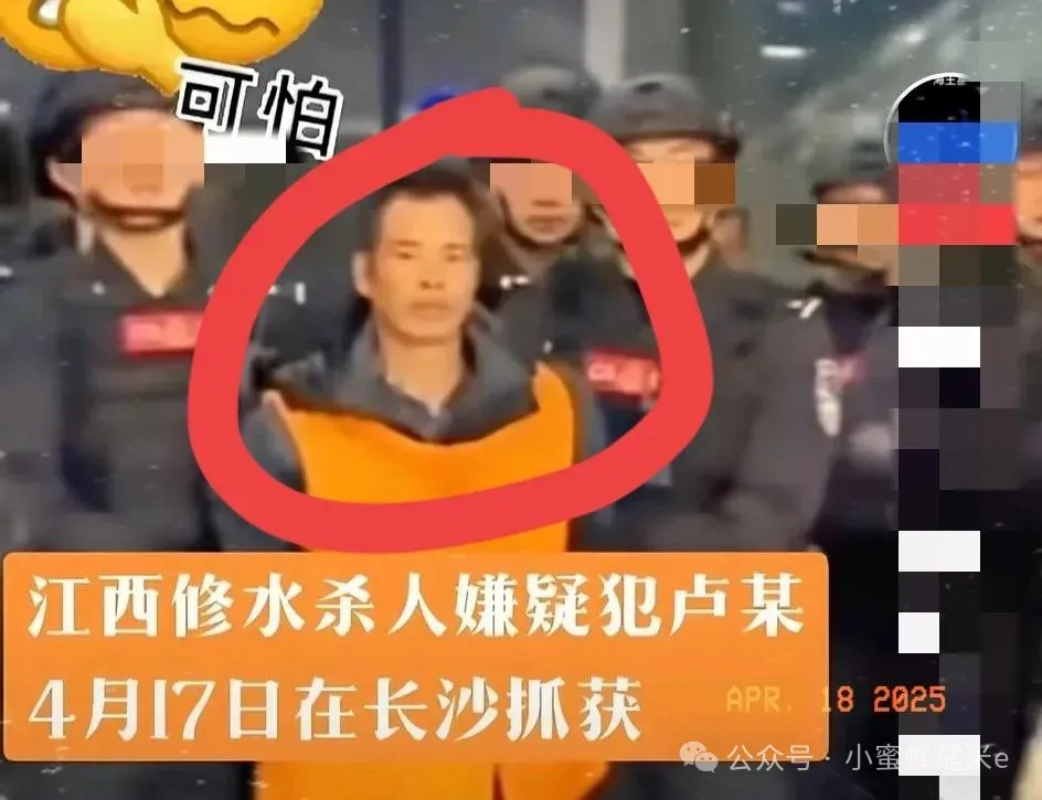 江西修水血案凶手已抓获，杀人竟是因为感情纠纷？