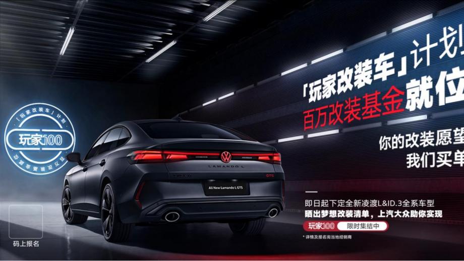 GT不熄 凌感全开——全新凌渡L媒体赛道体验日圆满收官