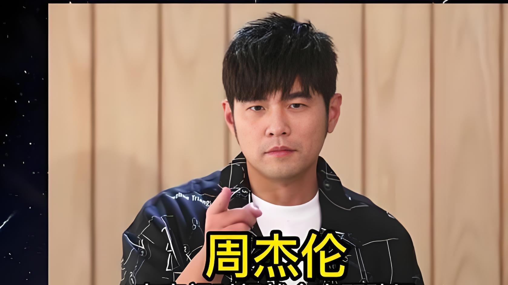 周杰伦澳门豪输20亿？网友怒怼“离谱剧本”，真相来了！
