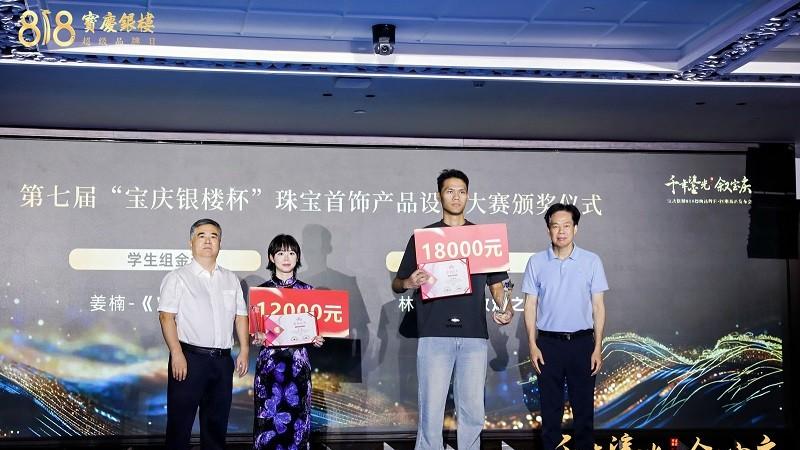 千年鎏光破壁新生——百年宝庆叙写匠心传奇