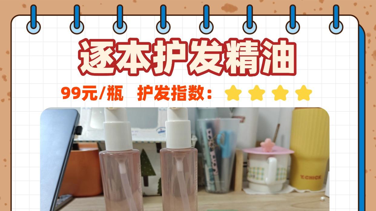 爱茉莉护发精油好吗？口碑最好十大精油！买前必看