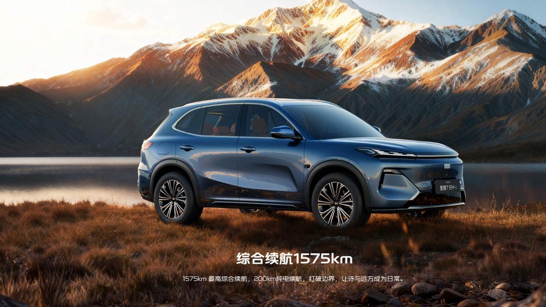 五大升级，实力进阶！9.58万起，26款星舰7可以入了