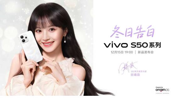 vivo S50全新预热登场，顶级人像体验加持，每一帧画面都质感满满