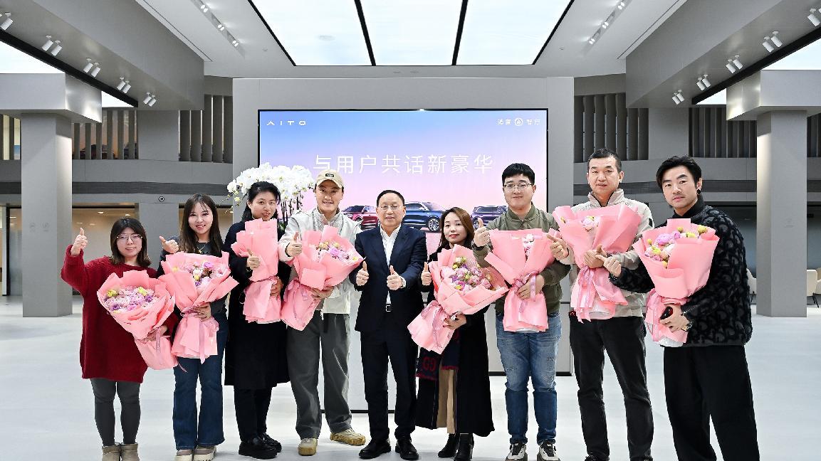 赛力斯张兴海：从用户中来，到研发中去，再交到用户手中