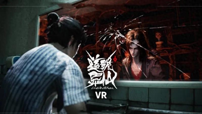 速途专访丨这家公司死磕阅文，把《道诡异仙》搬上VR，还要出海吓唬老外