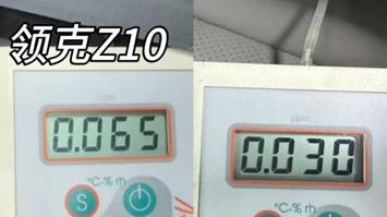 领克Z10和小鹏P7+安全配置全解读，谁才是靠谱的选择？