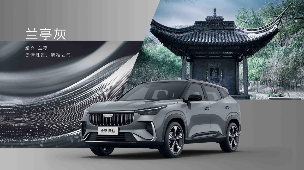 智能座舱科技魅力尽显，全新博越家庭出行太轻松