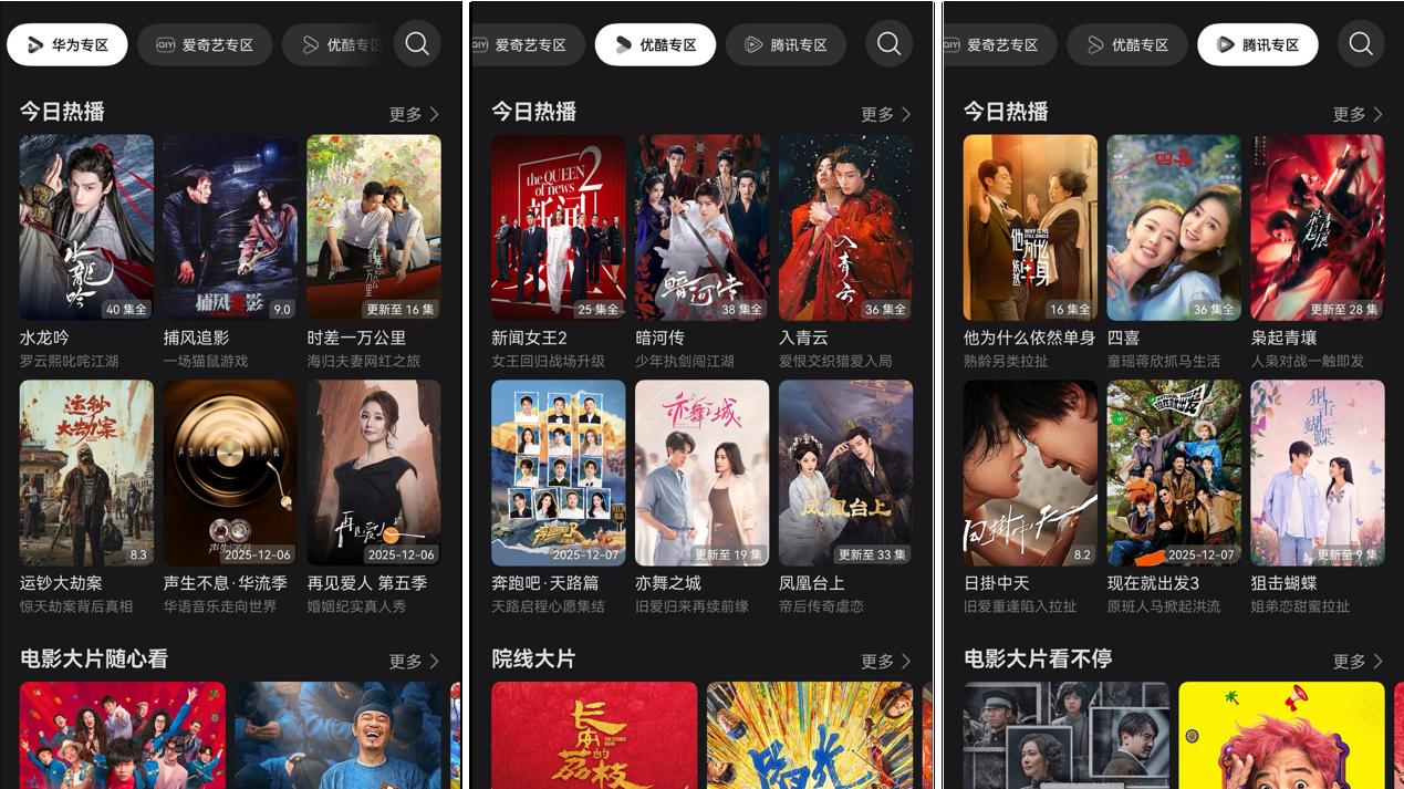 把影院装进口袋：从华为视频先锋榜看AiMax影院如何重构观影体验